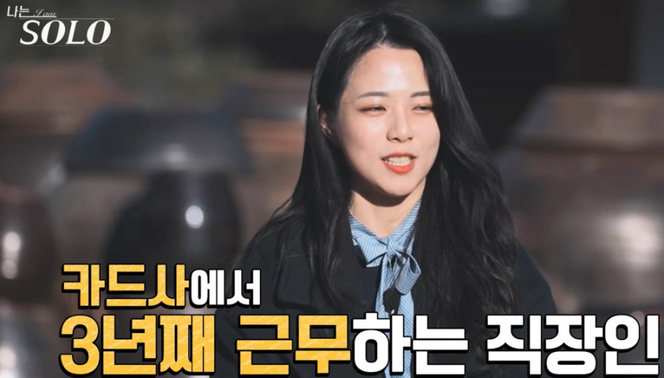 지수 닮은꼴 나솔 비주얼 6기 옥순 대기업 퇴사 한의대 진학 결혼 후 반가운 최근 근황 예전과 완전히 이미지 1