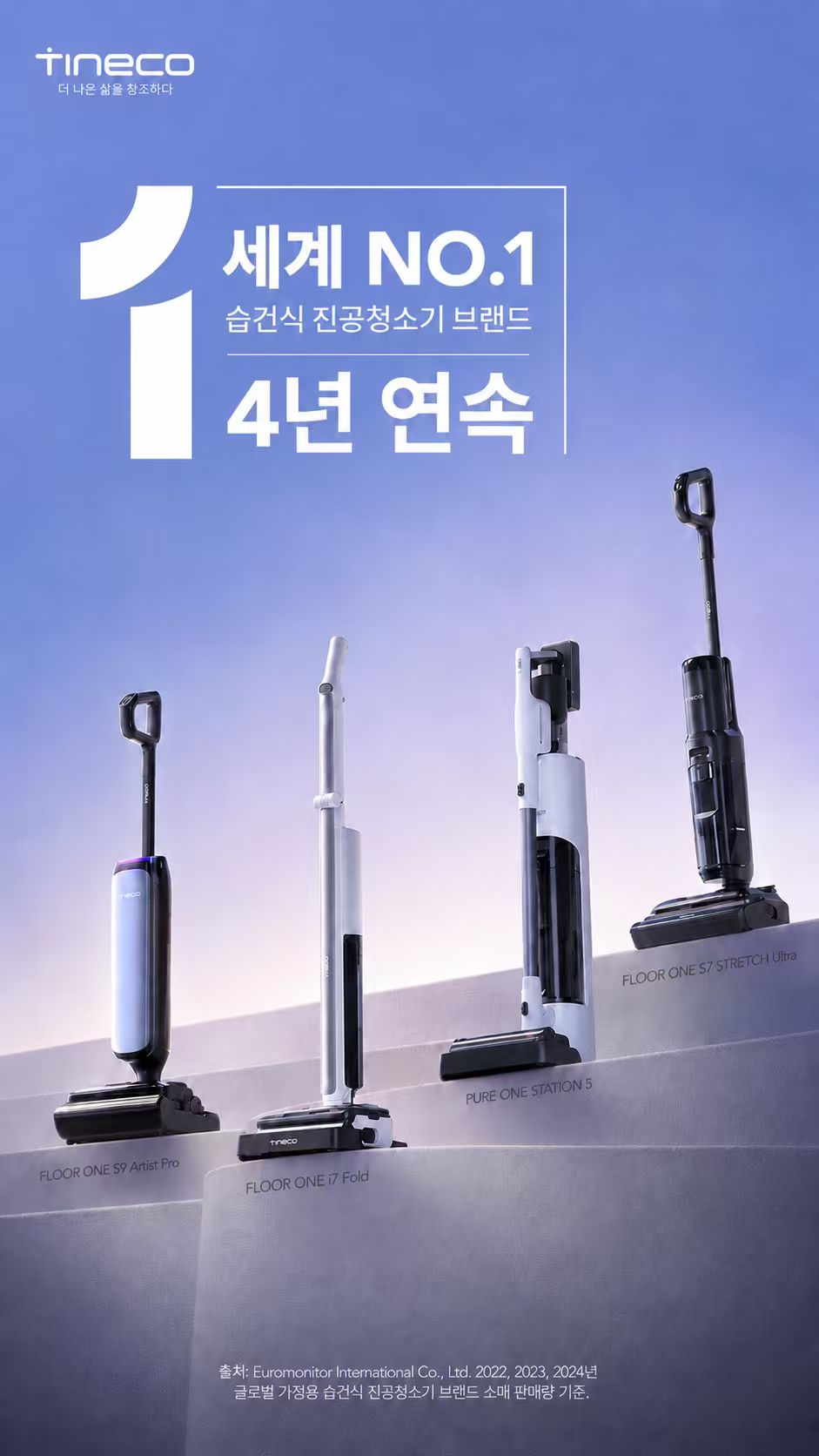 티네코 FLOOR ONE i7 Fold 90도 플랫 폴딩 초경량 무선 물걸레청소기 고온살균