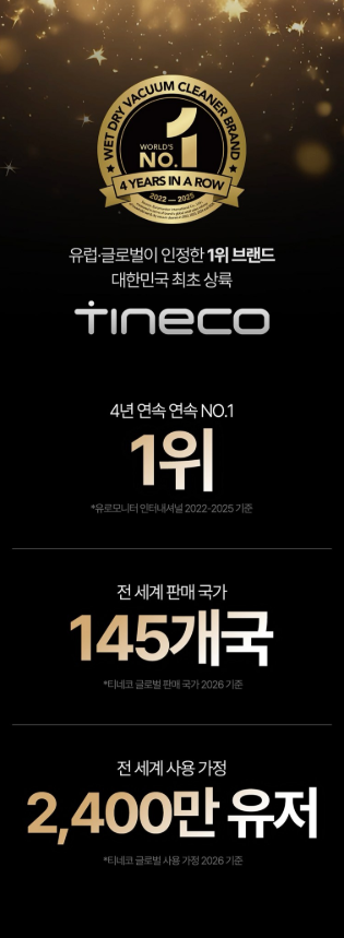 티네코 FLOOR ONE i7 Fold 90도 플랫 폴딩 초경량 무선 물걸레청소기 고온살균