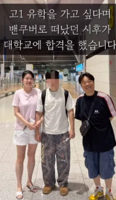 고1 때 홀로 캐나다로 떠난 아빠 판박이 부모 없이 버티더니 명문대 5곳 합격 다시 화제가 되는 흐름이다 이미지 1