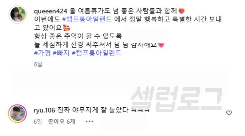 백합은 언팔?! 나는솔로 22기 상철 영숙 왜 요즘 더 눈길이 가는 걸까 이미지 3