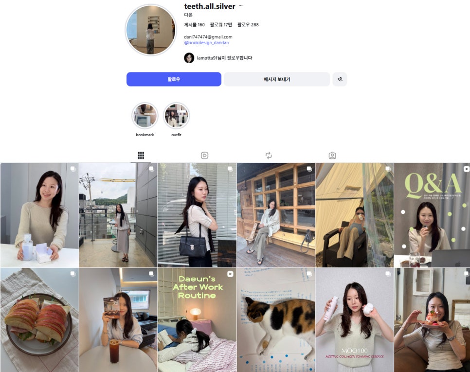 이렇게까지 좋아한다고? 31기 순자 최근 분위기가 확 바뀌었다 이미지 1