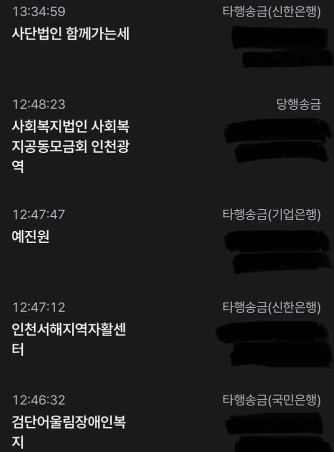 신혼부부 바이브 제대로네 나솔 32기 옥순 광수 동반 화장품 광고 출연료 전액 기부 다시 엮이면서 화제 이미지 6