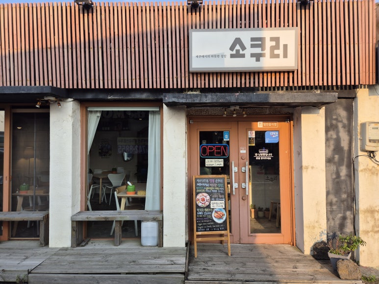 소쿠리 대표 사진
