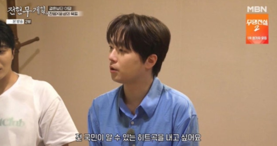 이찬원 상견례는 했지만 결혼은 45세쯤 그가 꺼낸 과거 사연은 관계 하나로 흐름이 바뀌었다 이미지 2