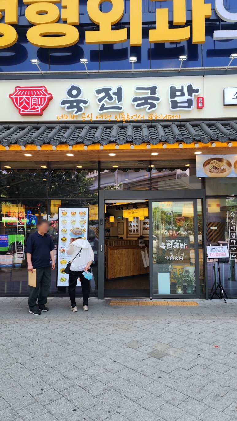 육전국밥 창동역점 사진 8