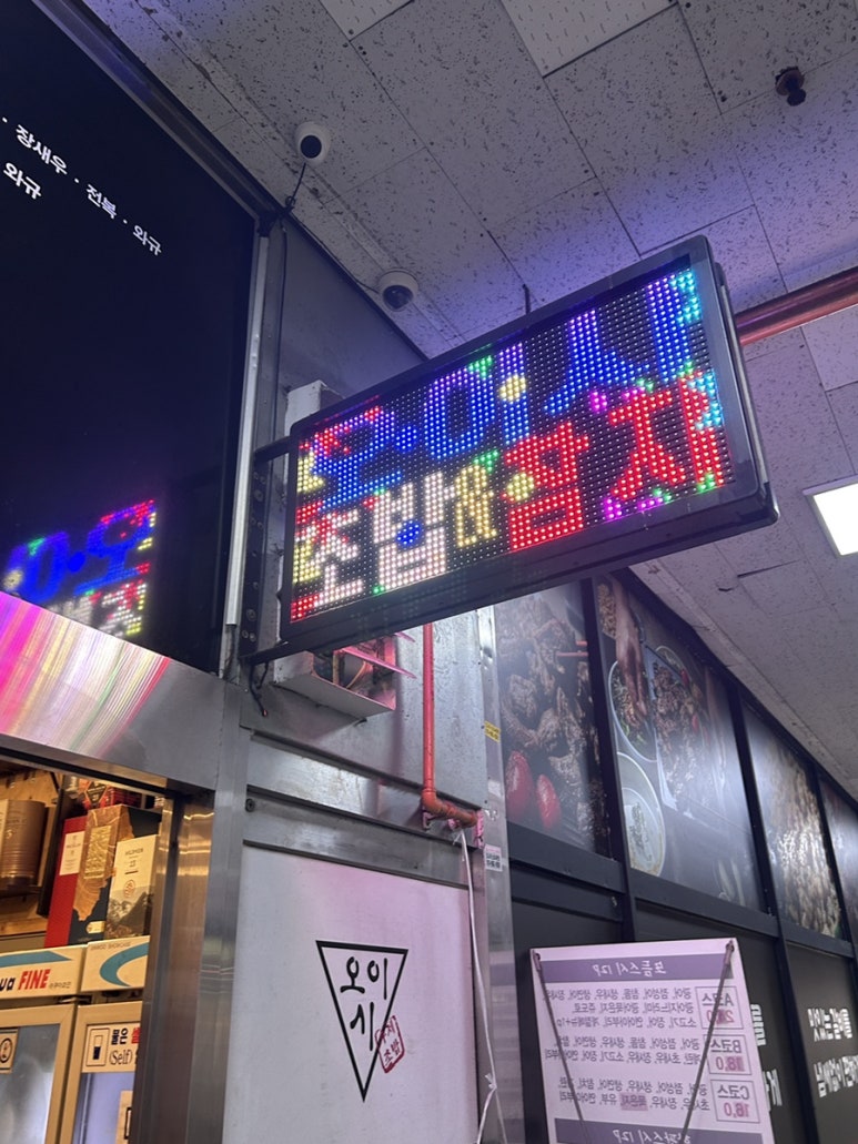 오이시초밥 사진 6