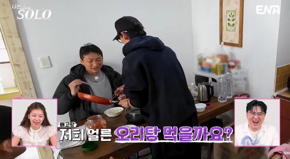 오리탕이 뭐길래 지금 다시 보는 사람들이 많다.! 이미지 3