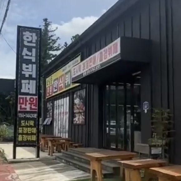 오남뷔페 사진 7