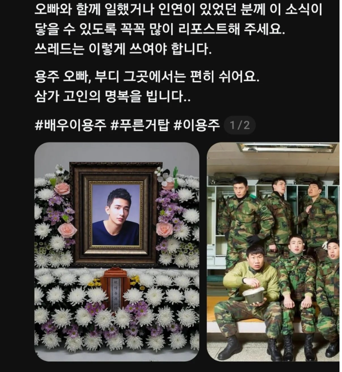 푸른거탑 이용주 지금 다시 보는 사람들이 많다.! 이미지 2