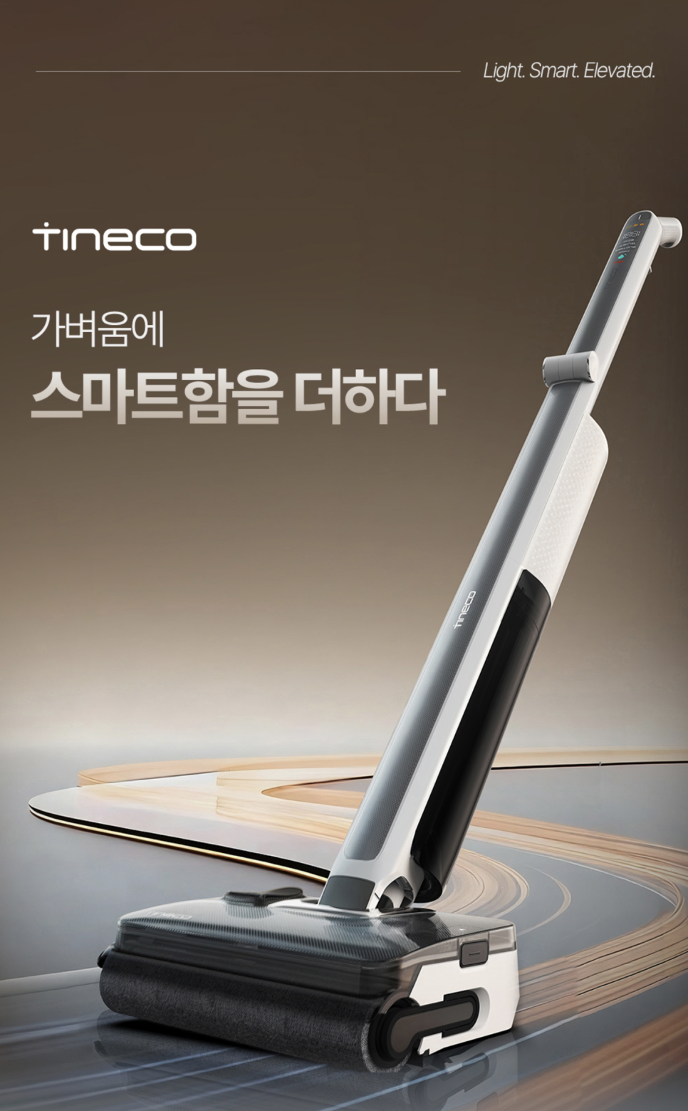티네코 FLOOR ONE i7 Fold 90도 플랫 폴딩 초경량 무선 물걸레청소기 고온살균