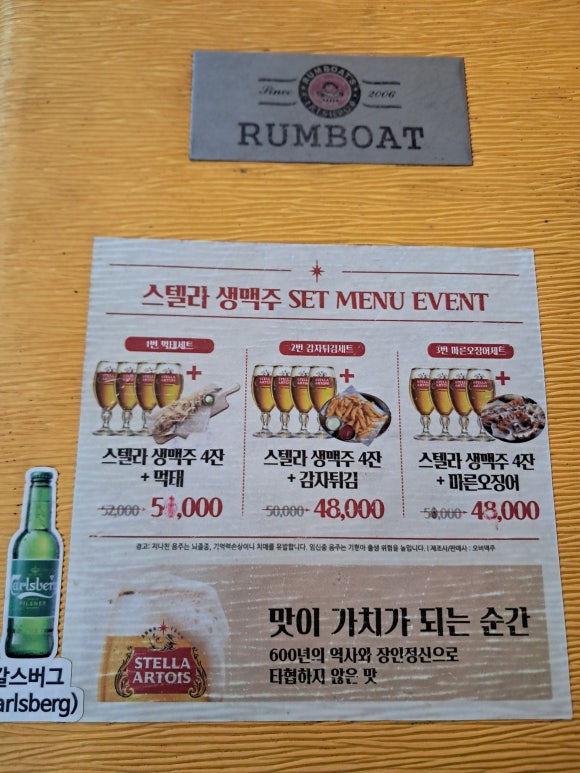 럼보트 교대점 사진 7