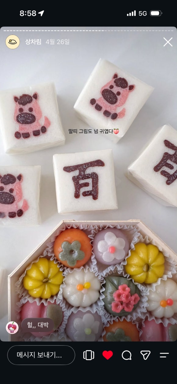 부산 백일떡 상차림떡 내돈내산 / 햇님달님방앗간