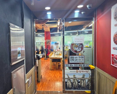 명태어장 서울대점 사진 8