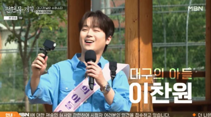 이찬원 상견례는 했지만 결혼은 45세쯤 그가 꺼낸 과거 사연은 관계 하나로 흐름이 바뀌었다 이미지 1