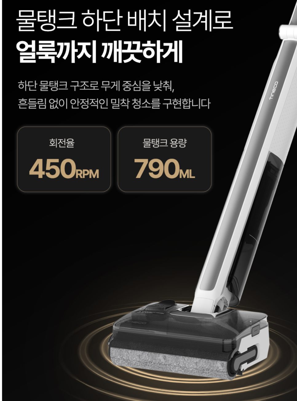 티네코 FLOOR ONE i7 Fold 90도 플랫 폴딩 초경량 무선 물걸레청소기 고온살균
