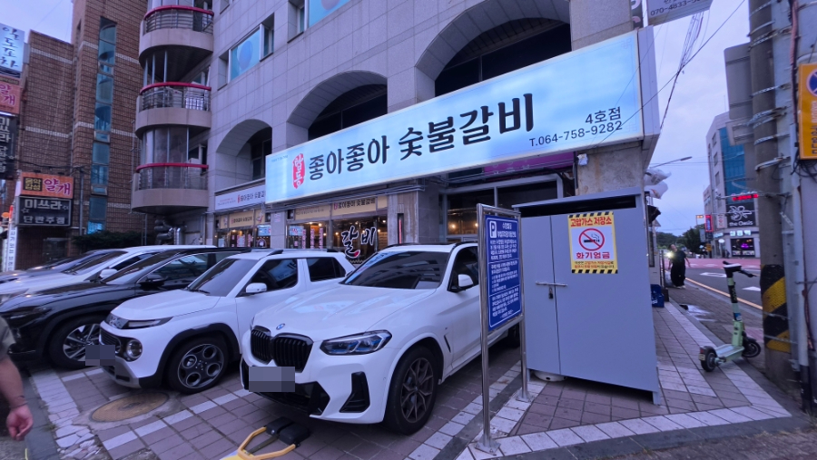 좋아좋아숯불갈비 사진 2