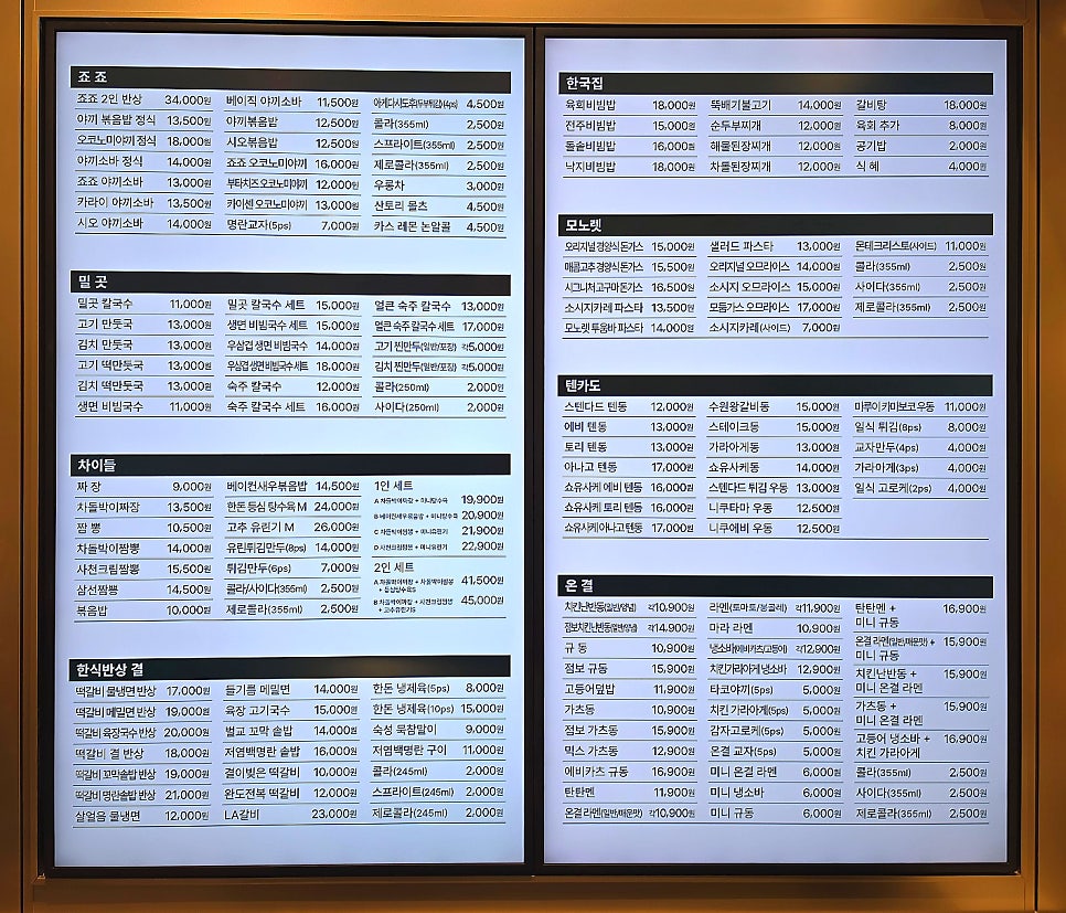 한식반상 결 롯데백화점노원점 사진 6