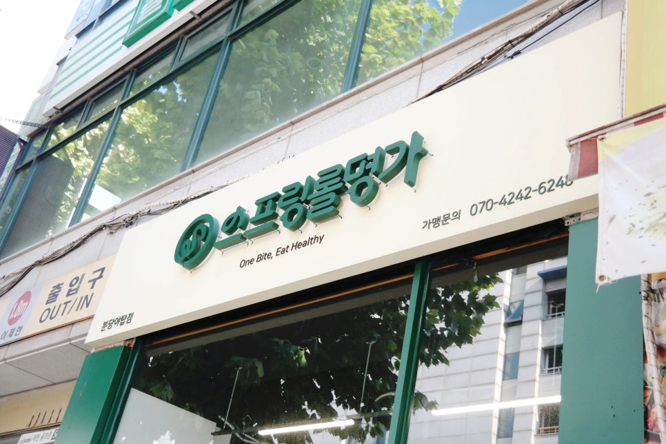 스프링롤명가 분당야탑점 사진 5