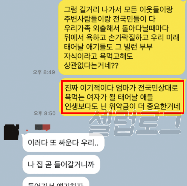 이혼숙려캠프 24기 관계 하나로 흐름이 바뀌었다 이미지 1