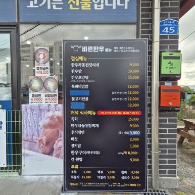 바른한우 봉개점 사진 5