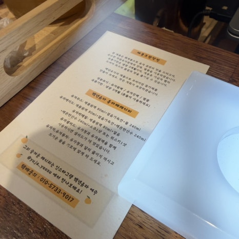 백년유자여수점 후기 사진