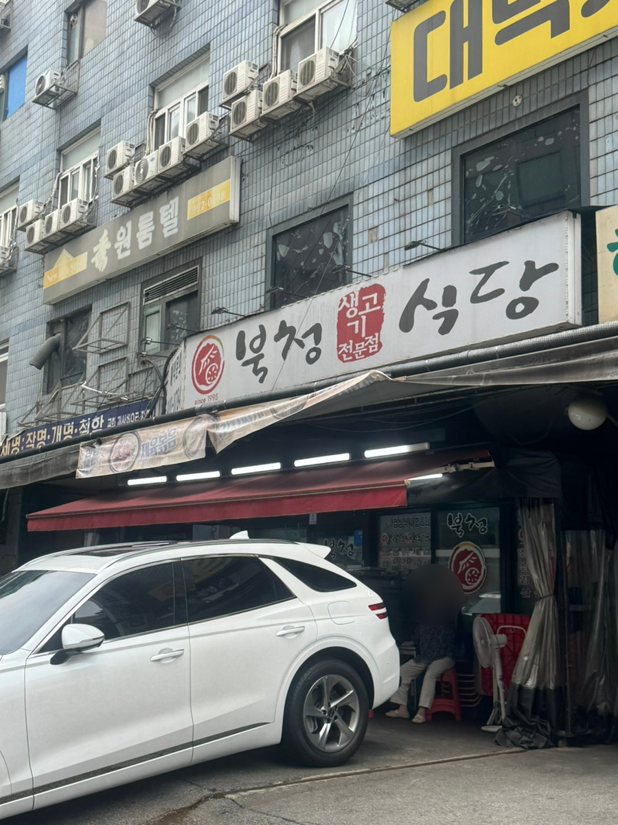 북청식당 사진 3