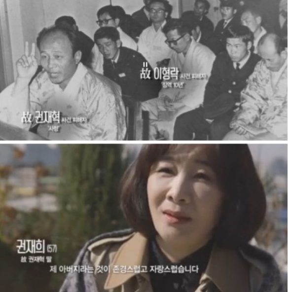 나는 사형수의 딸이다 미스 롯데 출신 여배우가 아버지의 누명 벗겨준 은인과 결혼한 사연 과거 관계까지 이미지 1