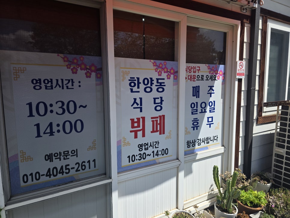 한양동식당뷔페 사진 7