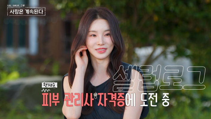 몰표 여신에서 홍보 여신으로 논란이 다시 살아나는 중이다 이미지 4