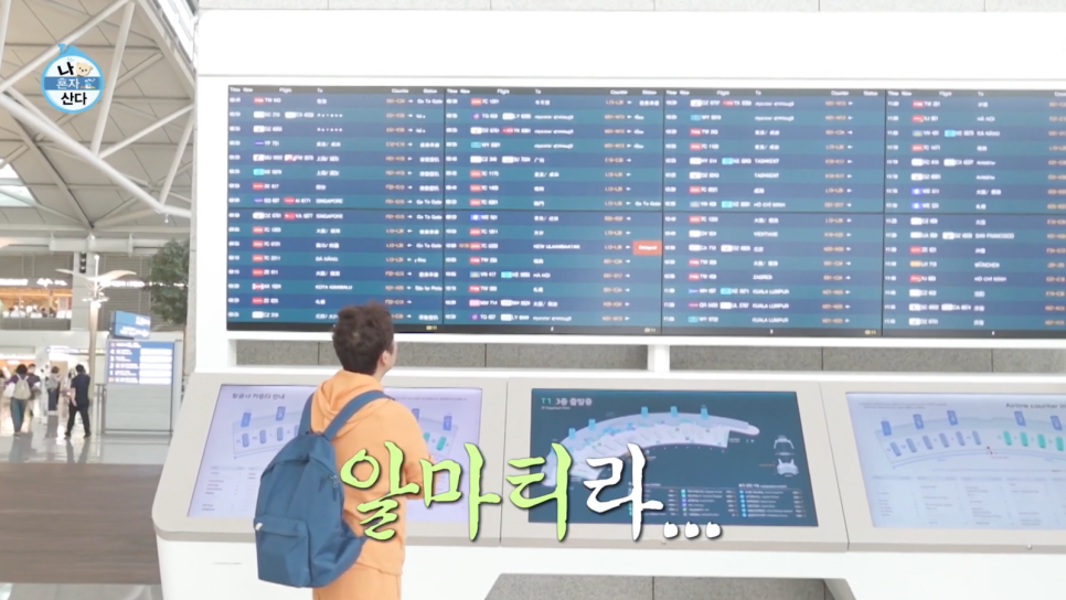 즉흥 여행은 결국 시청자 우롱 예전과 완전히 달라졌다 이미지 2