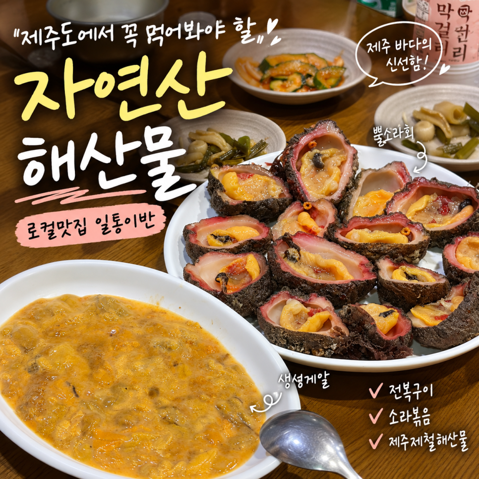 일통이반 사진 8