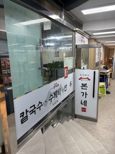 본가네 사진 3