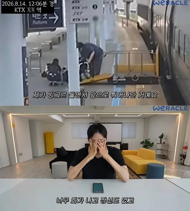 위라클 박위가 낙상 사고 당일 사탄이라고 지목한 대상은 누구 지금 더 주목받는 이유는? 이미지 4