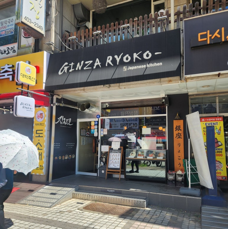 긴자료코 안산선부점 사진 5