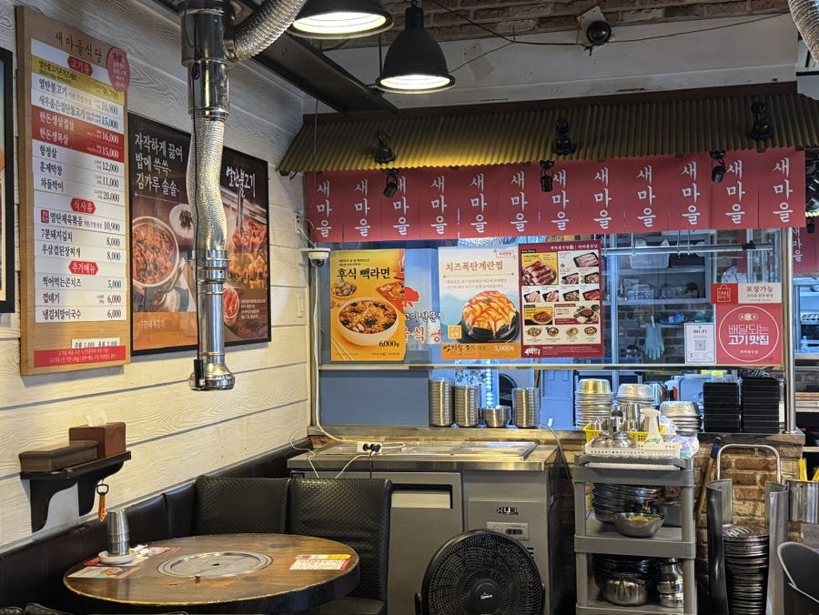 새마을식당 의정센트럴점 사진 8