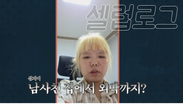 이혼숙려캠프 24기 관계 하나로 흐름이 바뀌었다 이미지 4