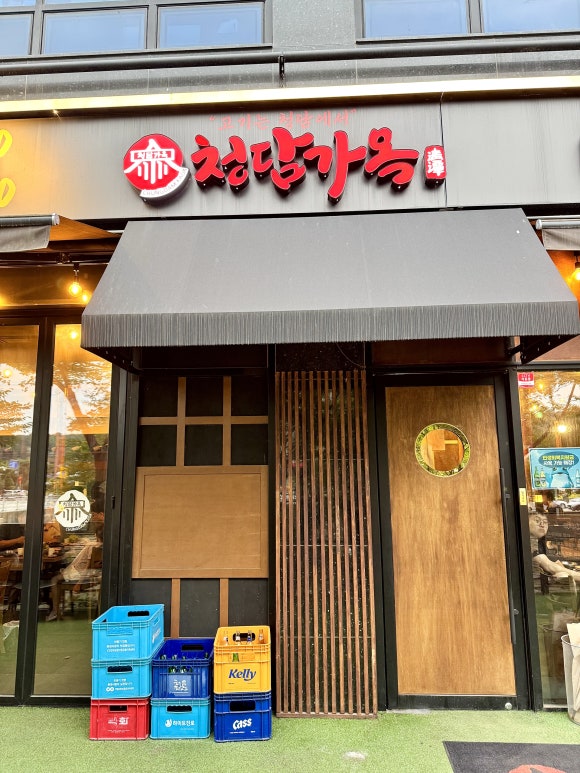별내동 맛집 청담가옥 별내별가람점 별내동 고기집에서 삼겹살 먹고 온 후기