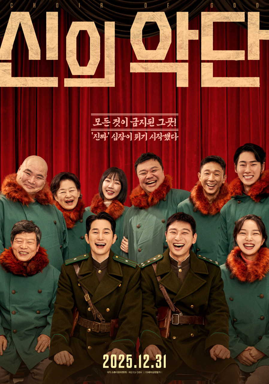 극장에서 역주행 신화 쓰더니... 넷플릭스 공개 사흘 만에 TOP 3 오른 이 영화 요즘 다시 관심이 이미지 1