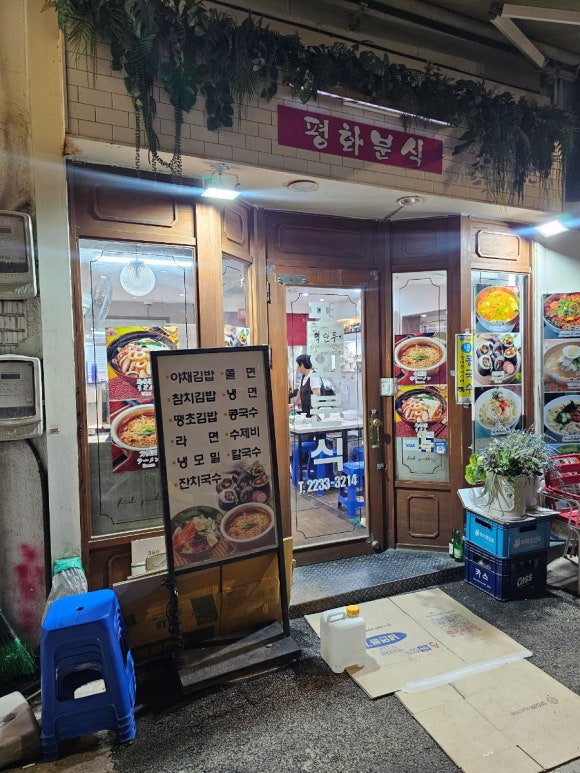 평화식당 사진 2