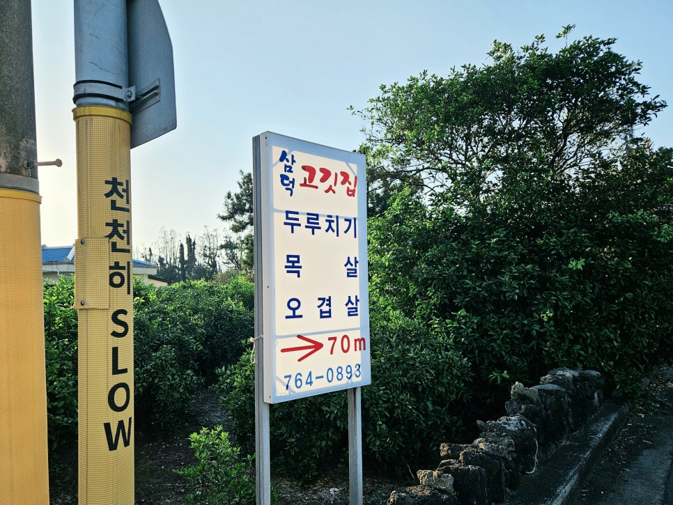 삼덕고깃집 사진 4