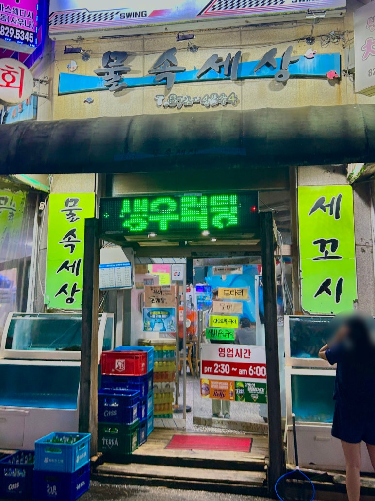 물속세상 사진 5