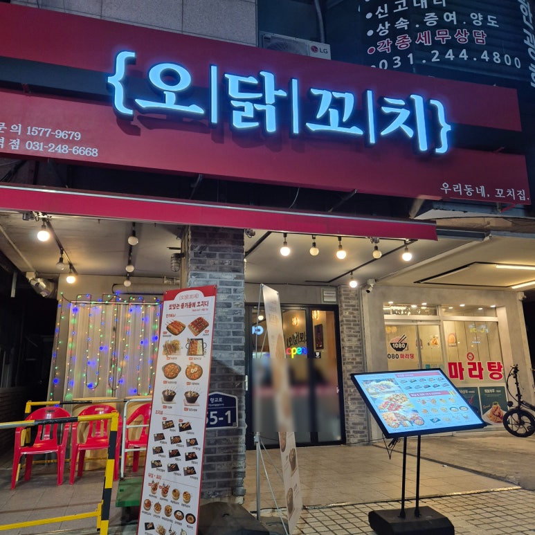 오닭꼬치 사진 3