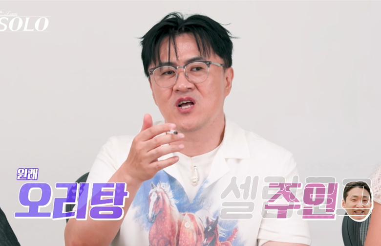 식탐왕 현커설 조건녀 오리탕 사건까지 근황 하나로 분위기 바뀌었다 이미지 3