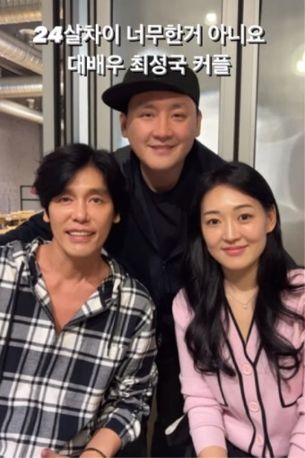 24살 나이 차이도 뛰어넘은 사랑 최성국 부부가 보여준 특별한 결혼 이야기 두 사람 연결되며 반응 커졌다 이미지 4