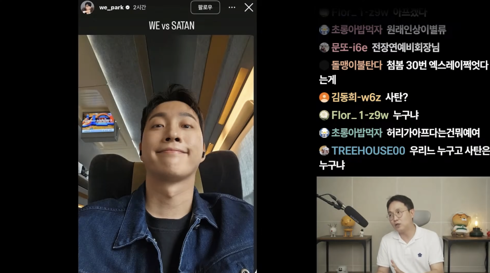 위라클 박위가 낙상 사고 당일 사탄이라고 지목한 대상은 누구 지금 더 주목받는 이유는? 이미지 1