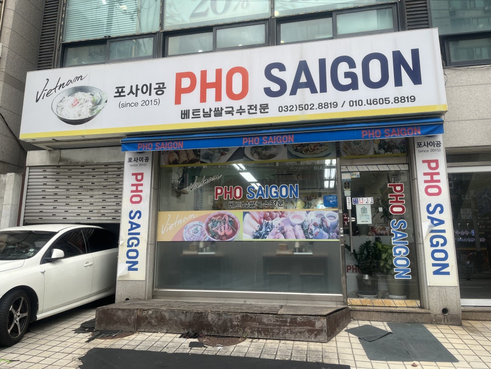 포사이공 사진 4