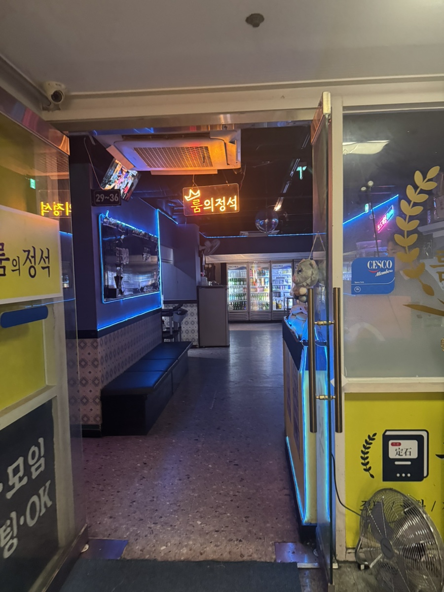 룸의정석 범계점 사진 3