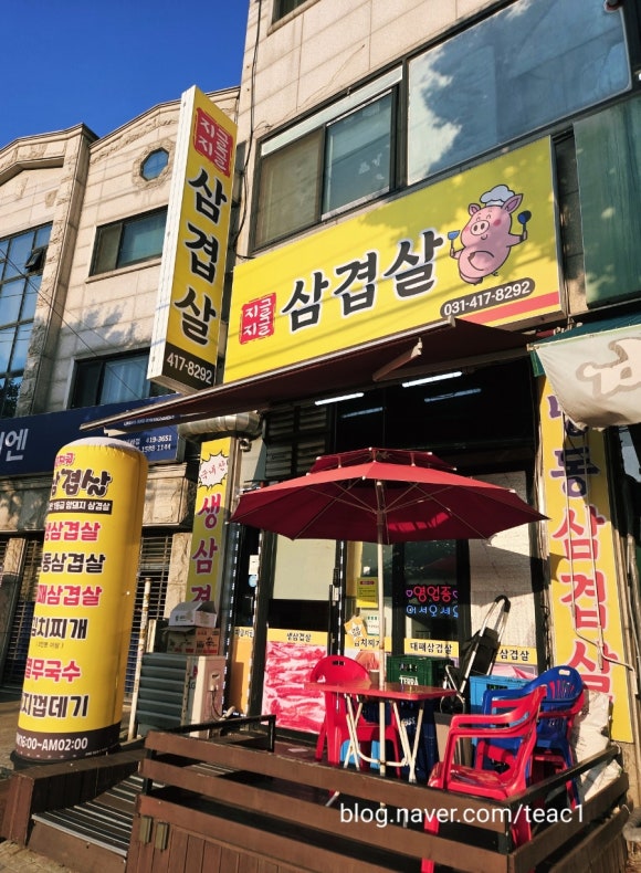 지글지글삼겹살 대표 사진