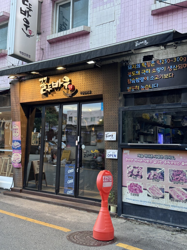 꼴두바우 사진 6